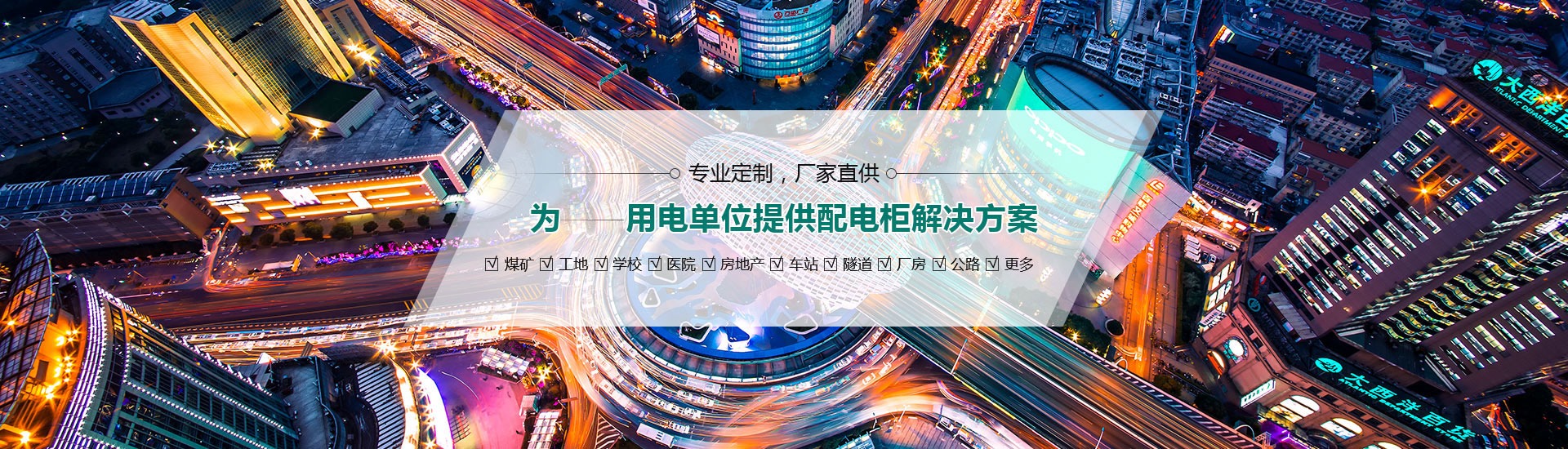 遵義配電柜廠家